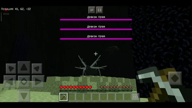 Я не смог убить ТРЁХ ДРАКОНОВ в Майнкрафт! | #ОтНачалаДоКонца | Не край, а сплошное недоразумение! | смотреть онлайн