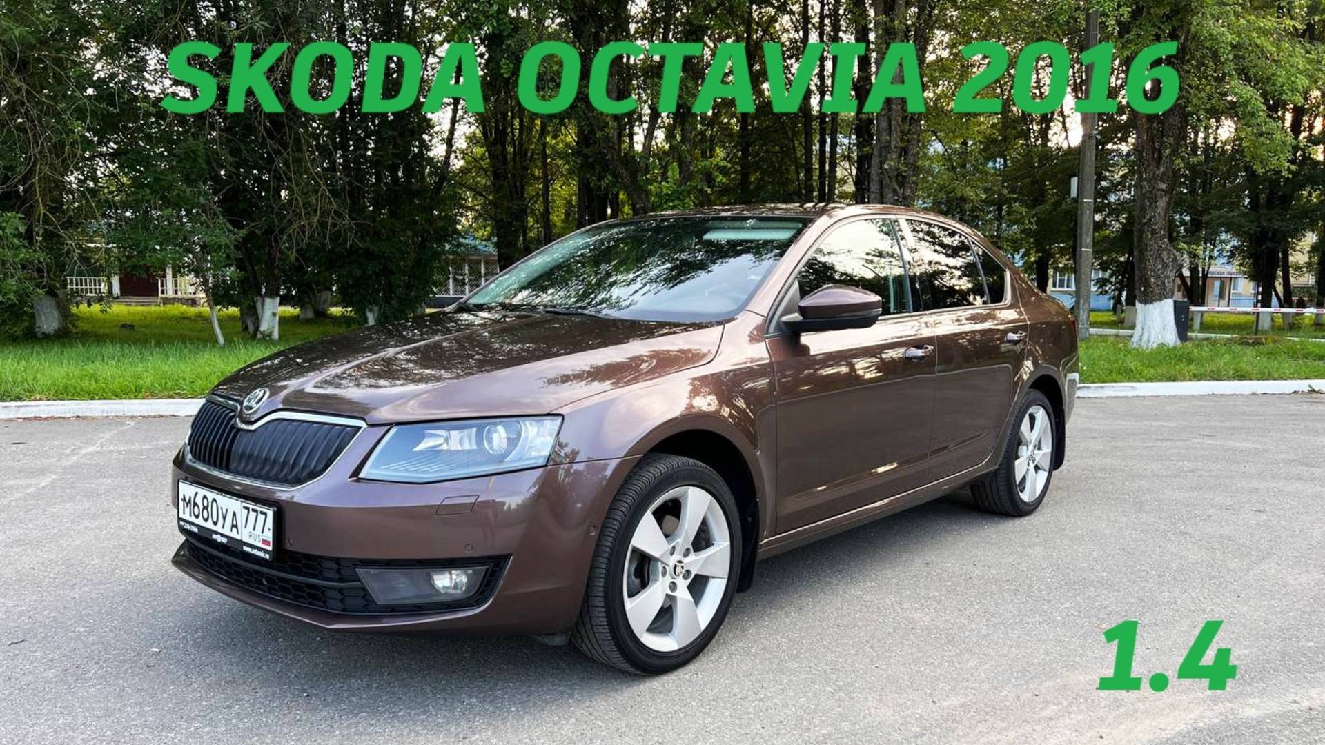 SKODA OCTAVIA 2016
