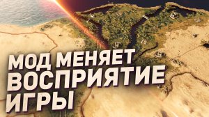 ЭТОТ МОД МЕНЯЕТ ВОСПРИЯТИЕ Crusader Kings 3