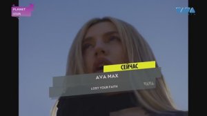 Ava Max - Lost Your Faith (VivaTv Video)