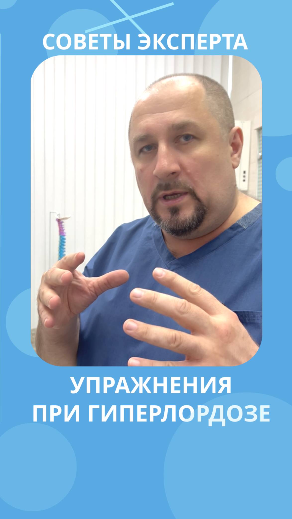 Упражнения при гиперлордозе #костоправмосква #гиперлордоз #упражнения #гимнастика #здоровье смотреть онлайн