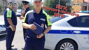 🔥#1. ОЧЕРЕДНОЕ БЕЗЗАКОНИЕ ИНСПЕКТОРОВ ГАИ И КОМАНДИРА ИЛИ ОЧЕРЕДНЫЕ «БЕГУНКИ» ОТ ГРАЖДАН🔥