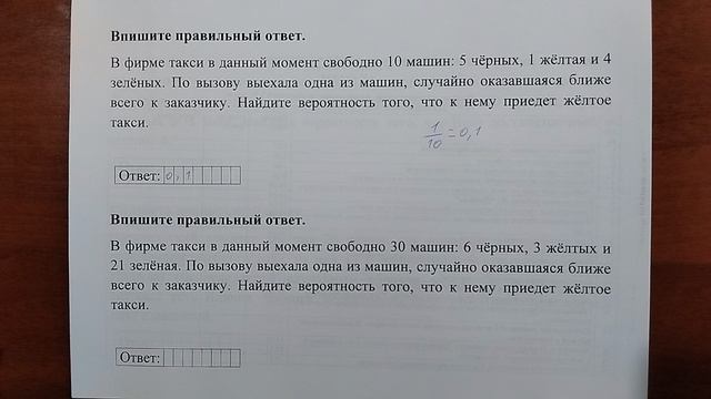 (10) 3 смотреть онлайн