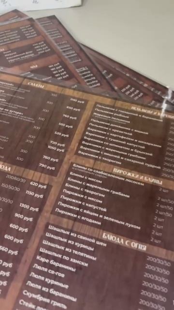 Изготовление меню для ресторанов, кафе и баров