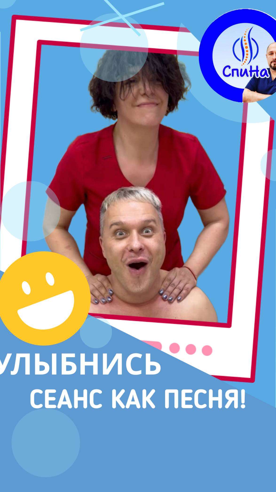 Звездный сеанс. Е. Холмский на правке #костоправмосква #приколы #смешноевидео #юмор #настроение смотреть онлайн