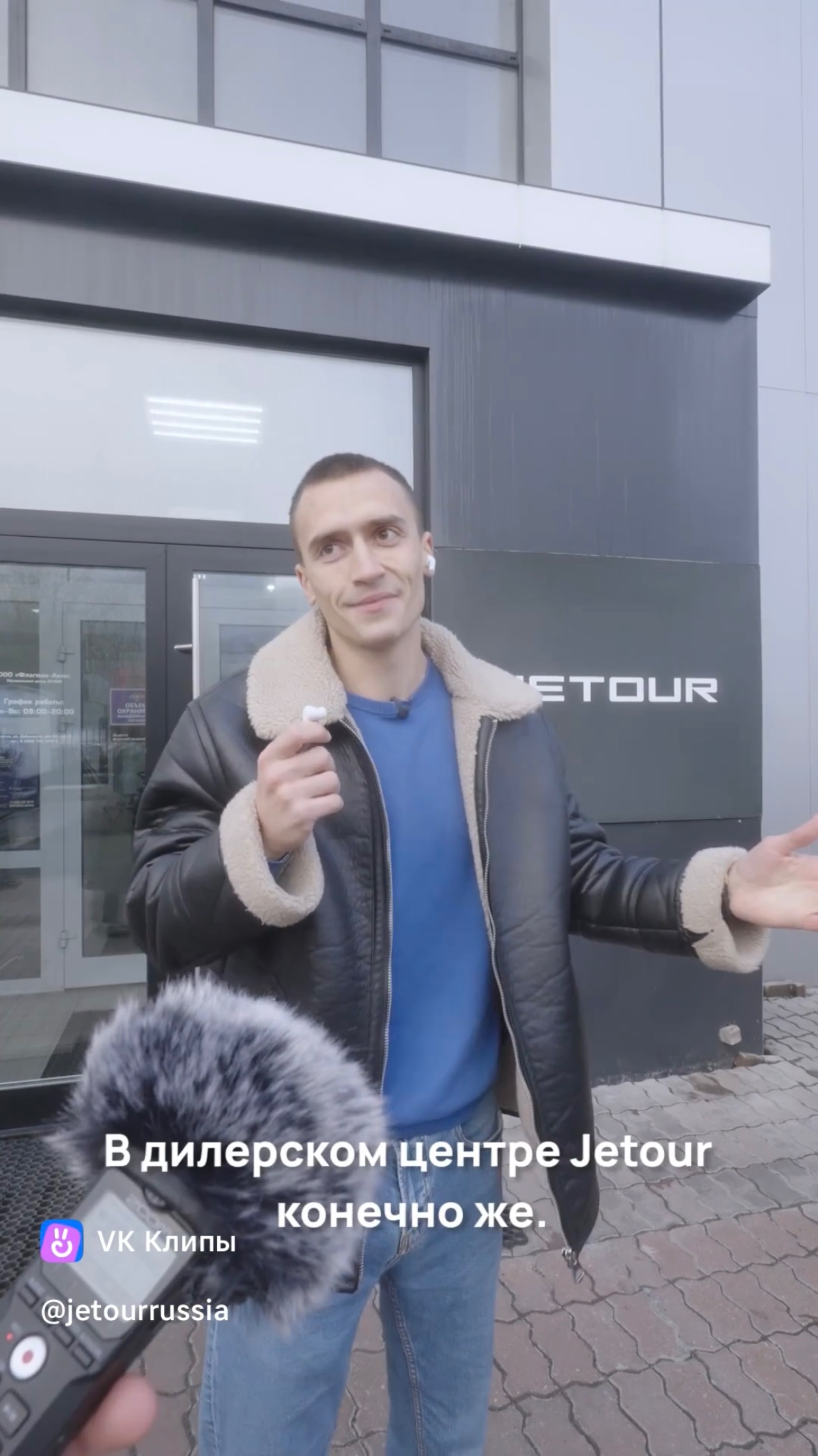 JETOUR смотреть онлайн