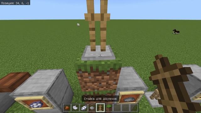 Аддон На ПОЛНУЮ КАСТОМИЗАЦИЮ Стоек Для БРОНИ! | Minecraft Bedrock Edition | Майнкрафт Пе 1.17.41 | смотреть онлайн