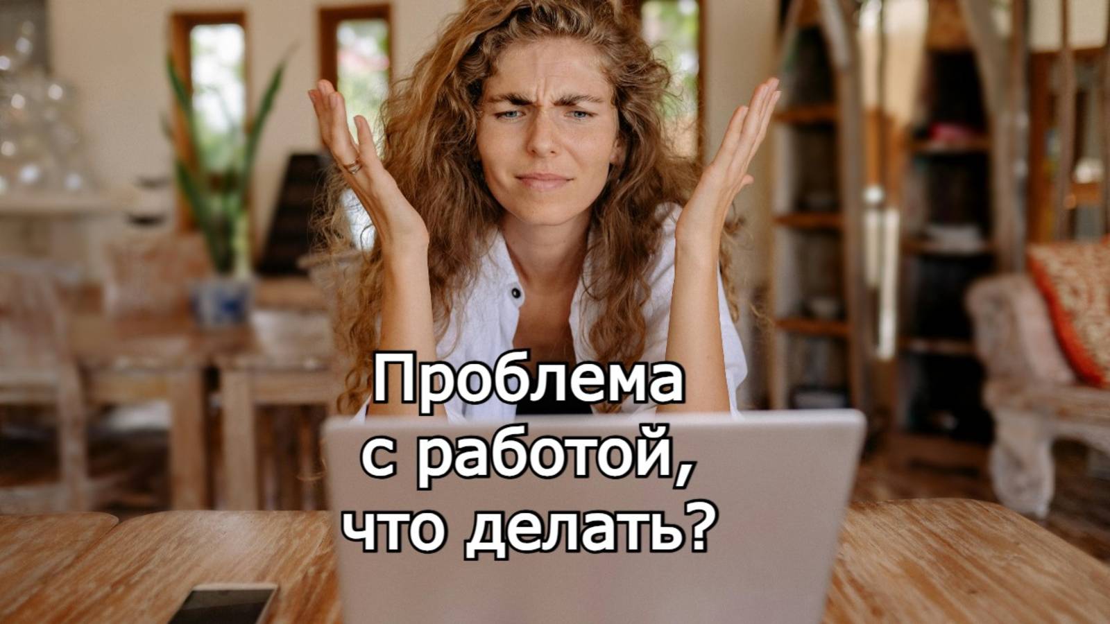 Проблема с работой, что делать? Священник Антоний Русакевич смотреть онлайн