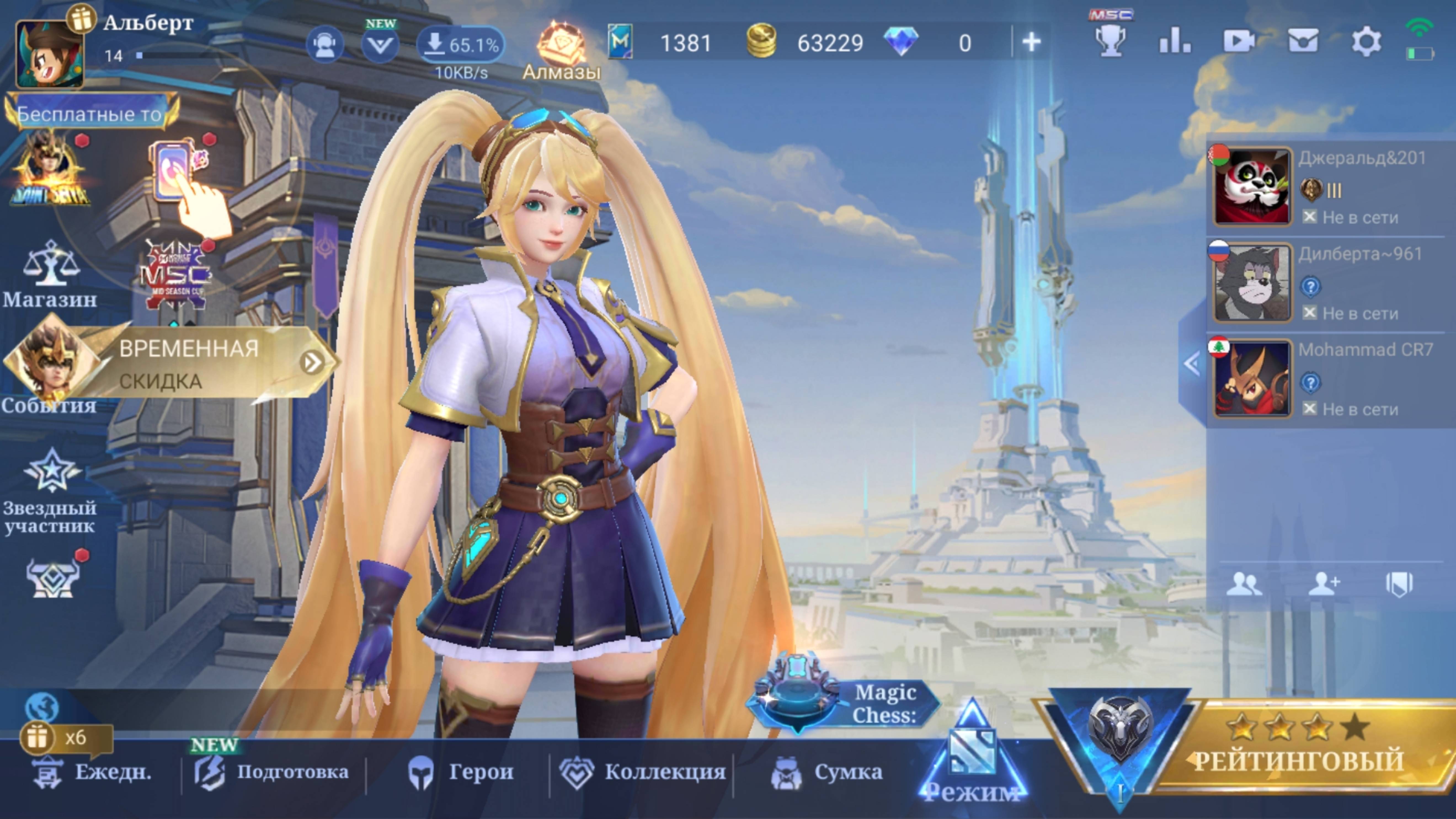 Mobaile Legends: рейтинговая игра.