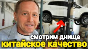 Livan X3 Pro после 20 000 км: Ржавеет или держится? Полный разбор подвески и кузова!