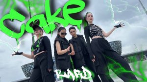 [KPOP IN PUBLIC]  KARD - CAKE  dance cover by BLISSWEET Russia, Novosibirsk