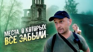 ЗОНА СТАЛКЕРА В РЕАЛЬНОСТИ: ПОЕЗДКА ПО ЗАБЫТЫМ УГОЛКАМ РОССИИ