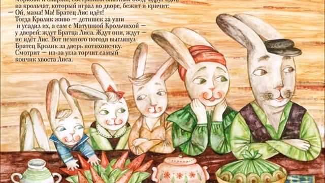 Дж.Харрис "Братец Лис и Братец Кролик" смотреть онлайн