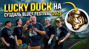 Минибайк Лаки дак на фестивале в Суздале