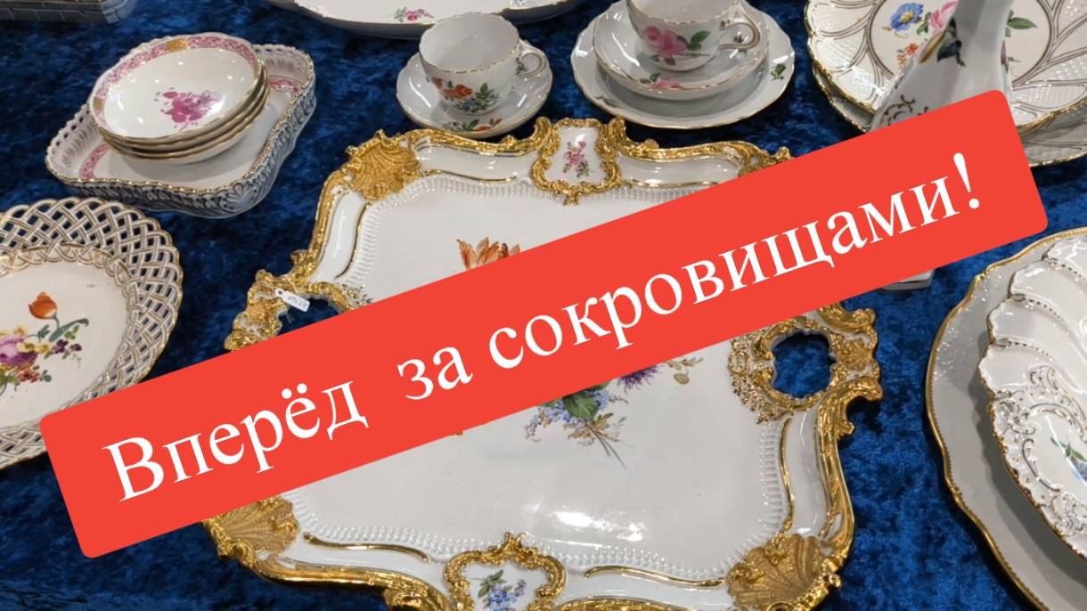 🔥БаРаХоЛкА Германия!🇩🇪.Это музей, где все продается! смотреть онлайн