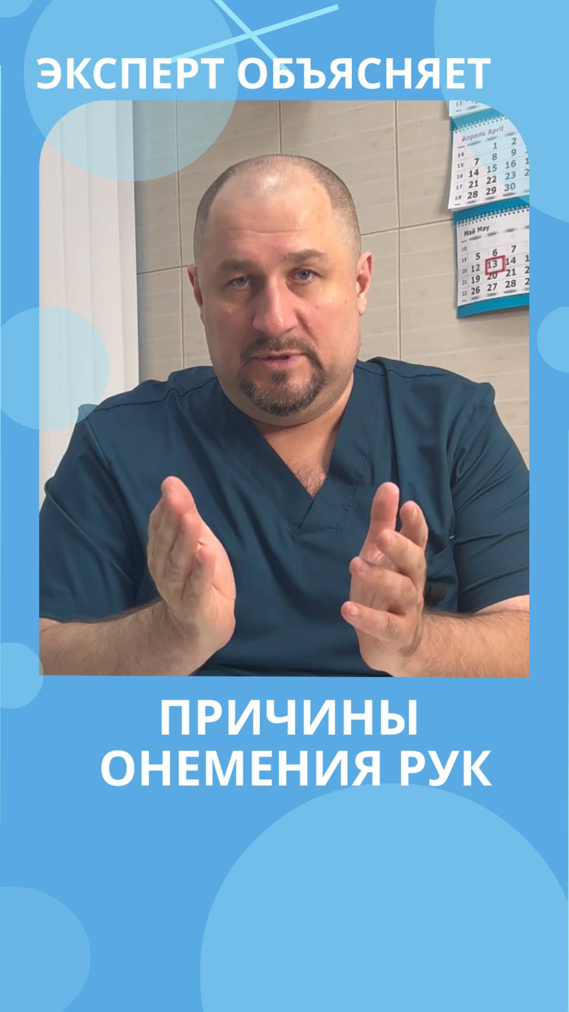 Причины онемения рук #костоправмосква #немеютруки #грыжапозвоночника #здоровье #советыэксперта смотреть онлайн