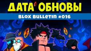 Дата Обновы Летний Гача Новые Скины Блокс Фрукт