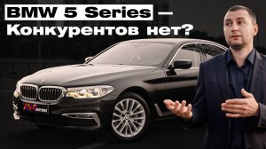 BMW 5 — почему её выбирают? Обзор, цены, тест-драйв