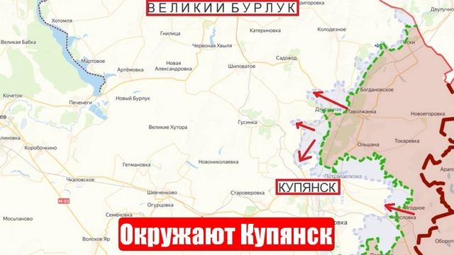 Окружают Купянск. Бои идут на улицах. Срочные и важные новости смотреть онлайн