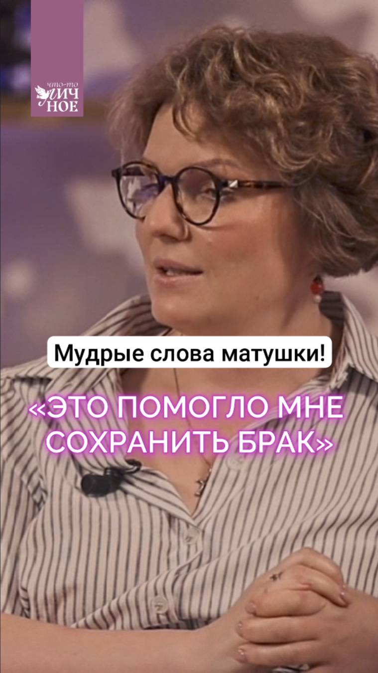 Варвара Волкова о важном в браке #матушка #подкаст смотреть онлайн