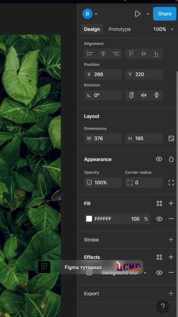 Туториал по Figma "как сделать стеклянную плашку" (ЦСИО) смотреть онлайн