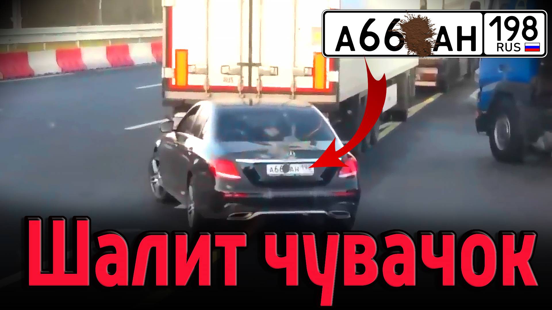 Сокрытие номеров-дело наказуемое)))