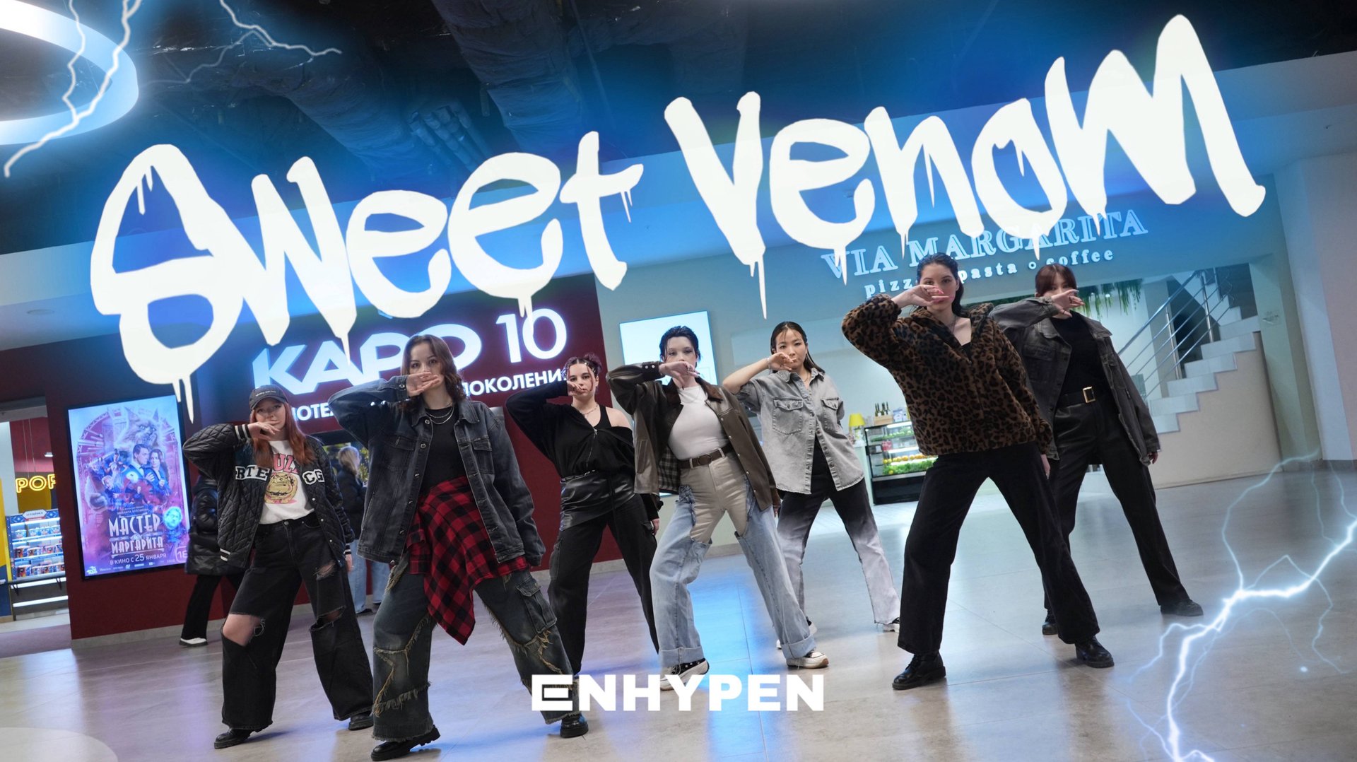 [KPOP IN PUBLIC] ENHYPEN (엔하이픈) - SWEET VENOM dance cover by BLISSWEET Russia, Novosibirsk смотреть онлайн