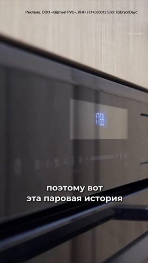 Зачем духовка с паром?