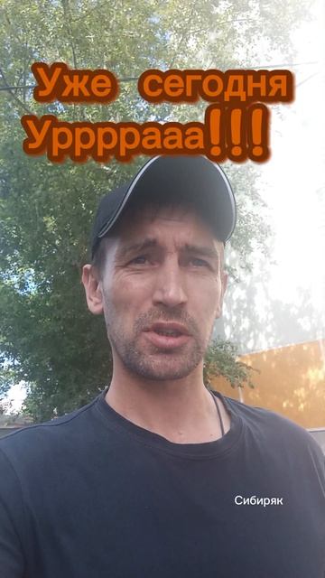 Ура!!! Розыгрыш уже сегодня смотреть онлайн