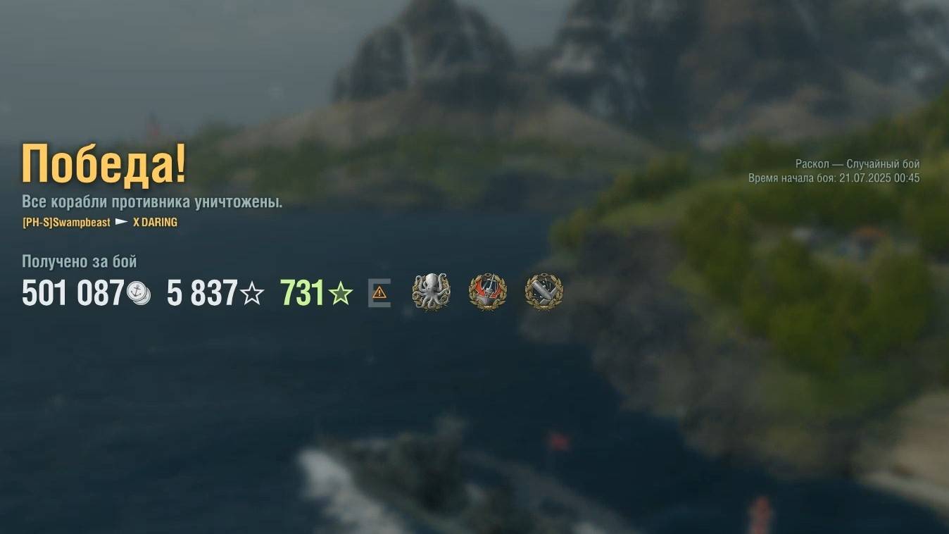 Эсминец Daring: +168к урона 6 фрага на карте Раскол - Мир кораблей (World of Warships) смотреть онлайн