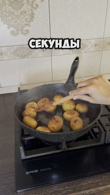 Молодой картофель