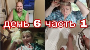 26-07-2025 КАК МОЕМСЯ В КАРАВАНЕ * ПРОСНУЛИСЬ НА УРАЛЕ * ДЕНЬ 6 ЧАСТЬ 1