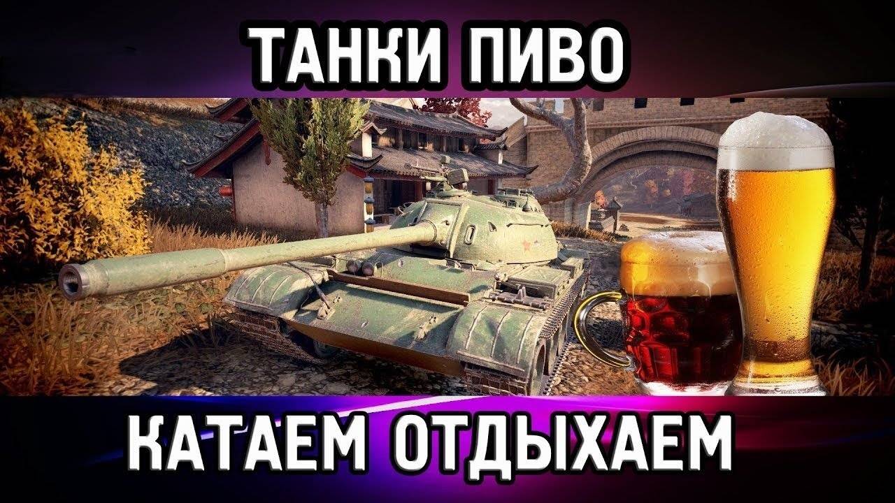 УРА ТАНКИ!!! смотреть онлайн