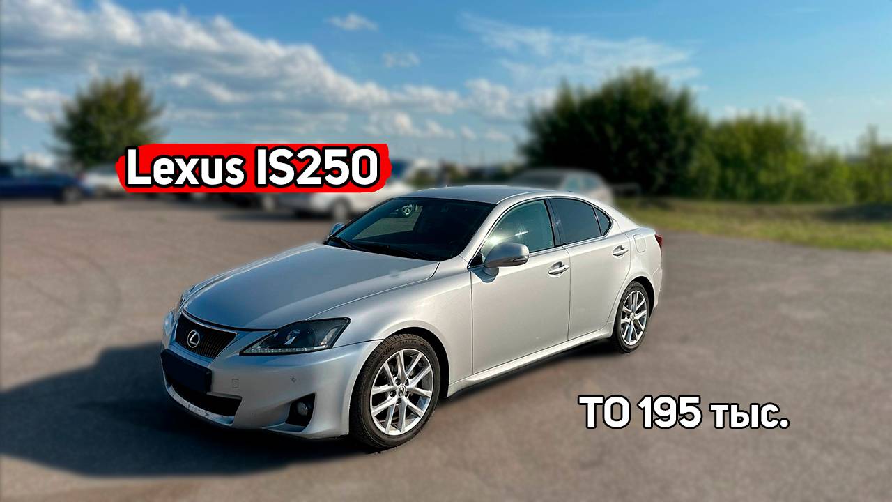 Замена масла на Lexus IS 250 || Чистка радиаторов || Обслуживание авто...