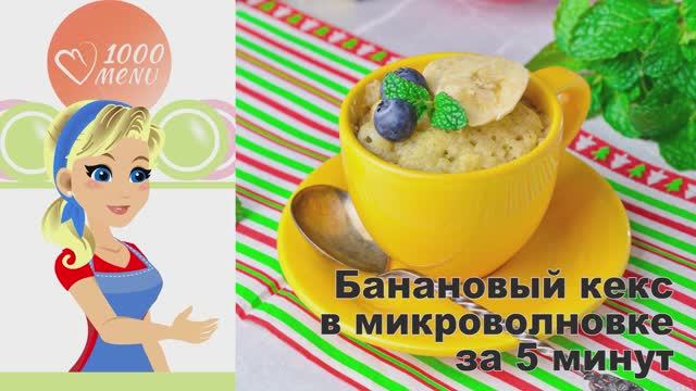 1000.menu: Тысяча рецептов на каждый день