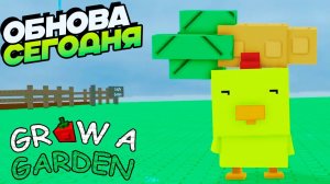 играем в вырасти сад!
