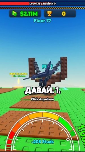 Балерина бомбардиро в Brainrot Slingshot