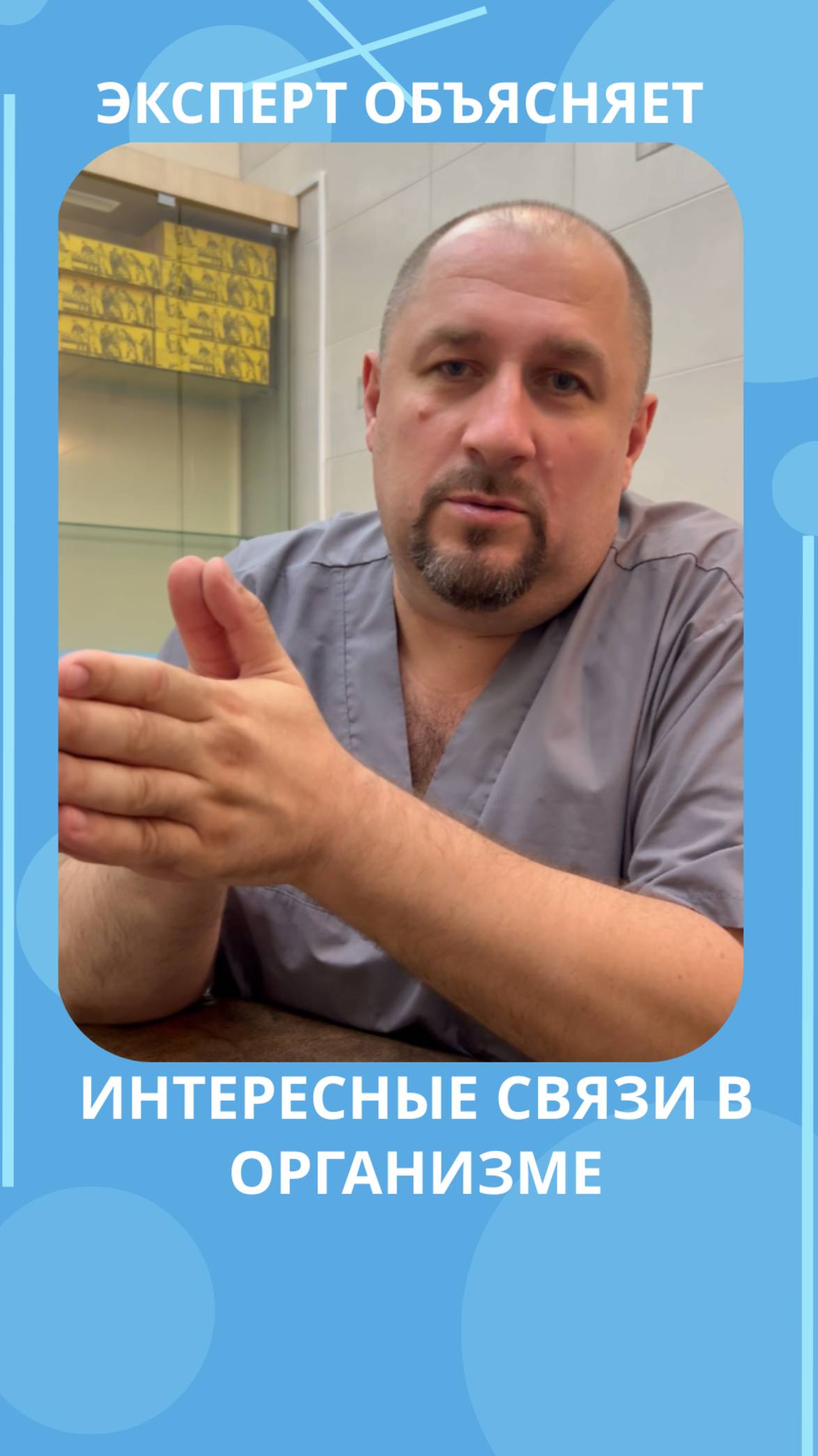 🧠 Связи в теле, о которых вы не знали: челюсть, колени и ягодицы смотреть онлайн