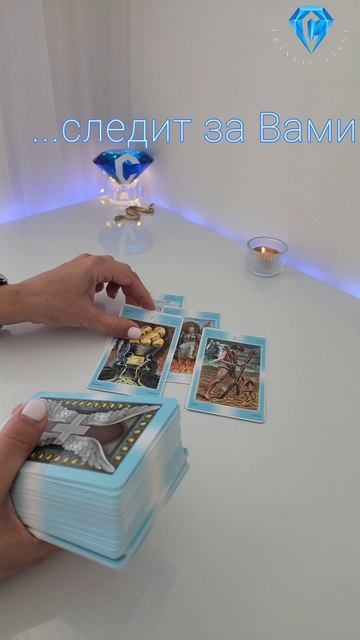 Кто наблюдает за Вами? смотреть онлайн