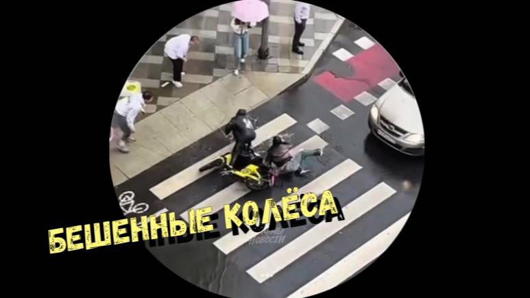 БЕШЕННЫЕ КОЛЁСА-II\\средства индивидуальной мобильности \СИМ\ смотреть онлайн