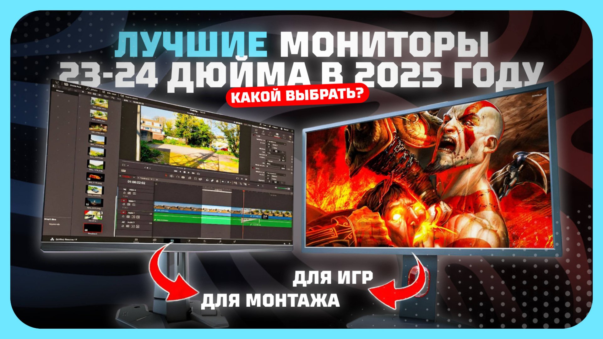 Лучшие мониторы 23-24 дюйма в 2025 году — Какой небольшой монитор выбрать?