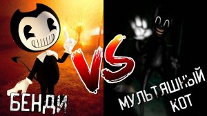 БЕНДИ против МУЛЬТЯШНОГО КОТА в МАЙНКРАФТ ! Битва SCP 1923 VS BENDY AND THE INK MACHINE MINECRAFT