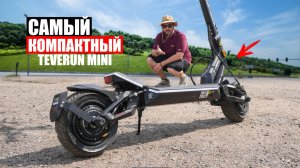 МОЩЬ В КОМПАКТЕ | WHITE SIBERIA TEVERUN MINI
