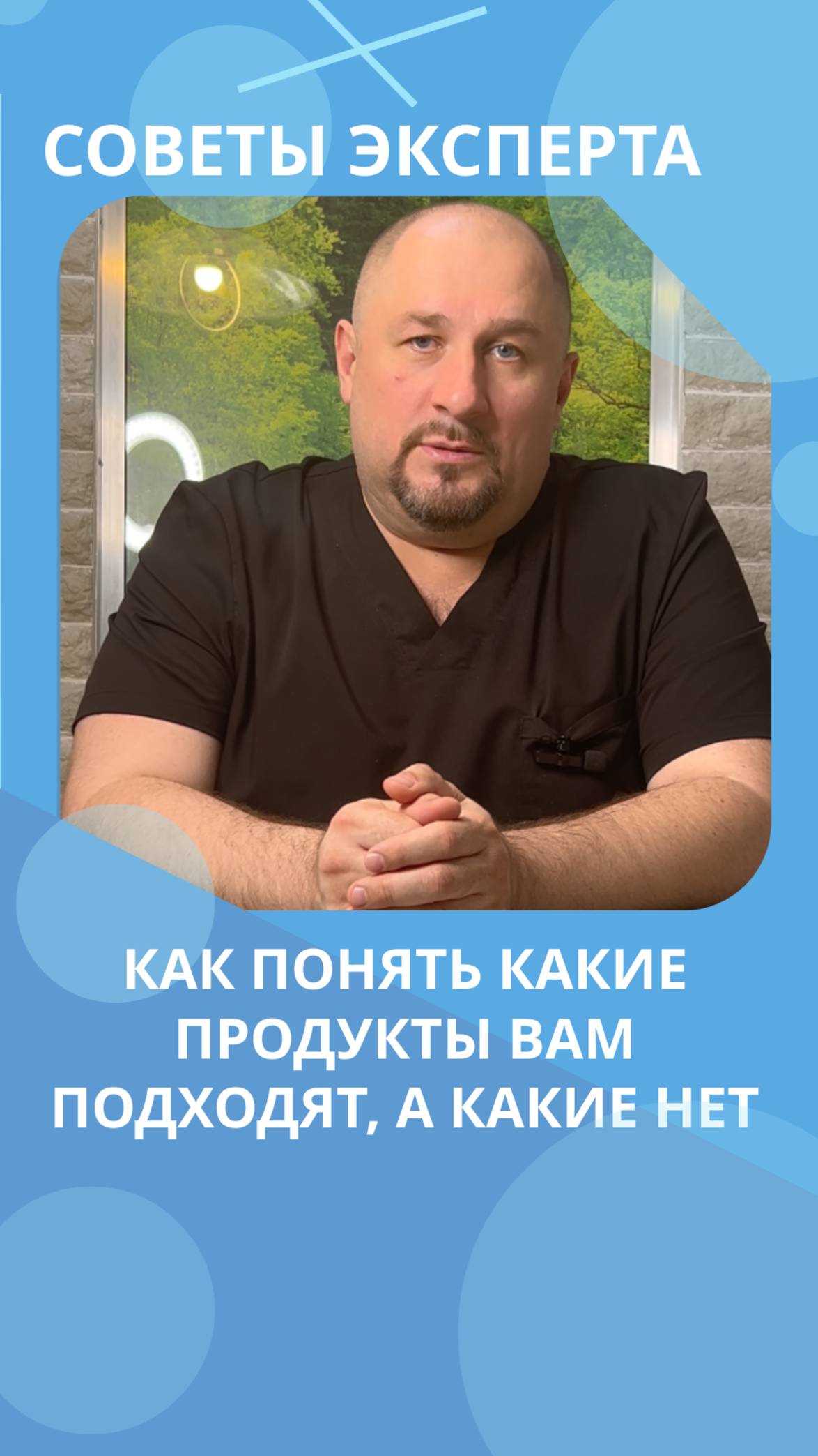 как узнать какие продукты вам подходят а какие нет #костоправмосква #советы #пользаивред #продукты смотреть онлайн