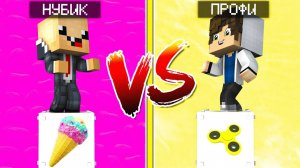 СКВИШИ ЛАКИ БЛОК VS СПИНЕР ЛАКИ БЛОК! НУБ ПРОТИВ ПРО ВЫЖИТЬ НА 1 БЛОКЕ! Pop It VS SIMPLE DIMPLE