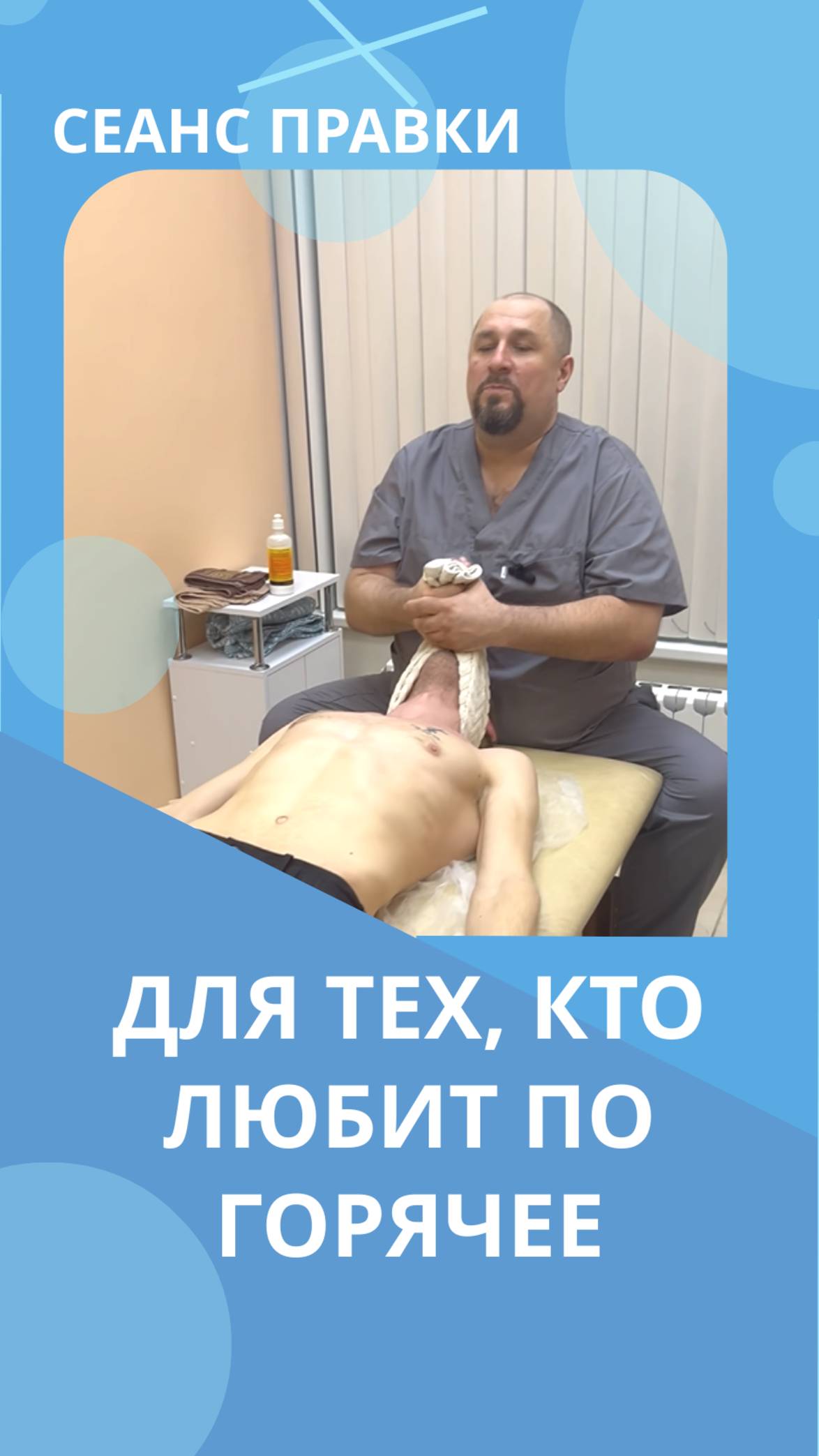 Когда клиент любит по хрустеть #костоправмосква #здоровьеспины #больвспине #правкаспины смотреть онлайн