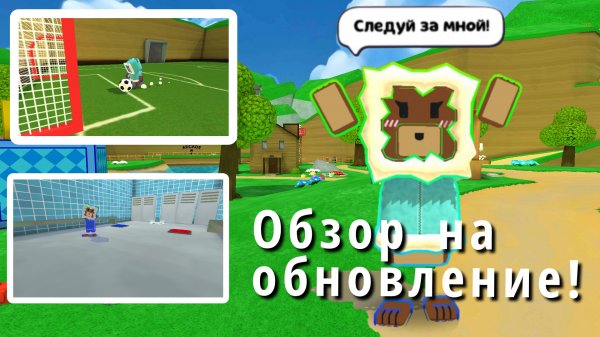 Обзор на обновления | 12.0.0 в Super bear adventure 🌈