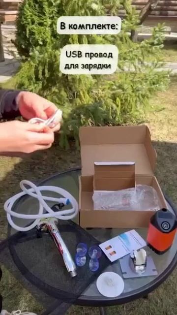 Походный душ для кемпинга и дачи.