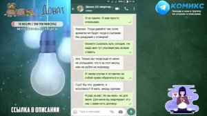 ЯЖеМать Переписки Kom1ks #10 [ Новые серии / 23.07.25]