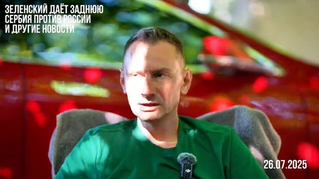 Зеленский даёт заднюю смотреть онлайн